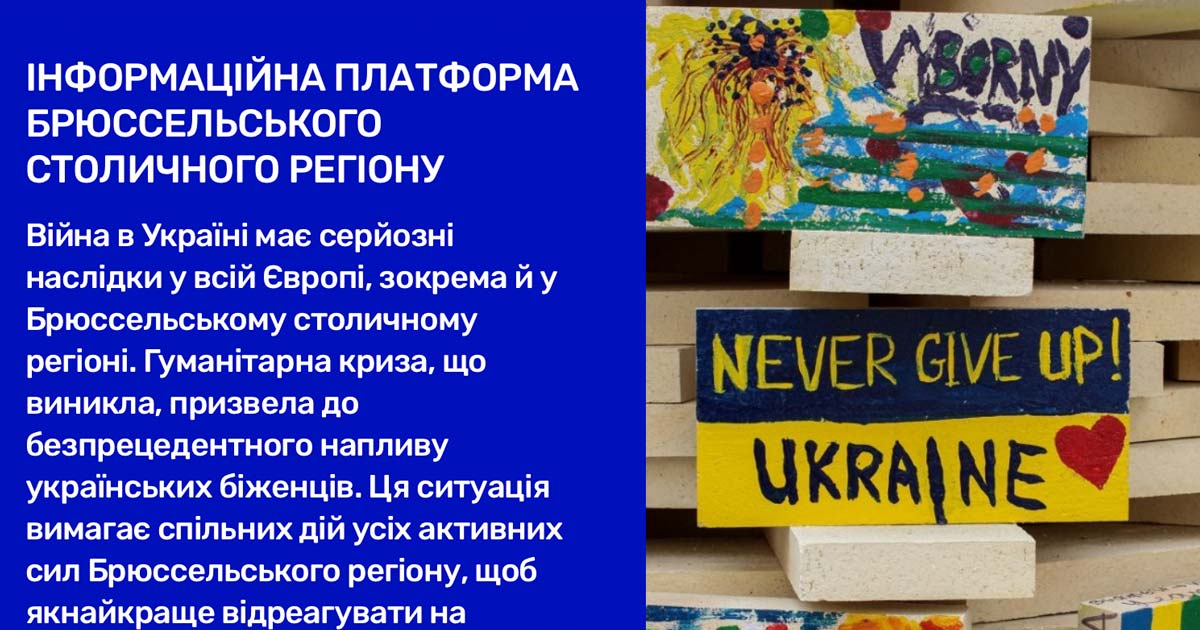 Screenshot van het infoplatform helpukraine.brussels, in het Oekraïens.